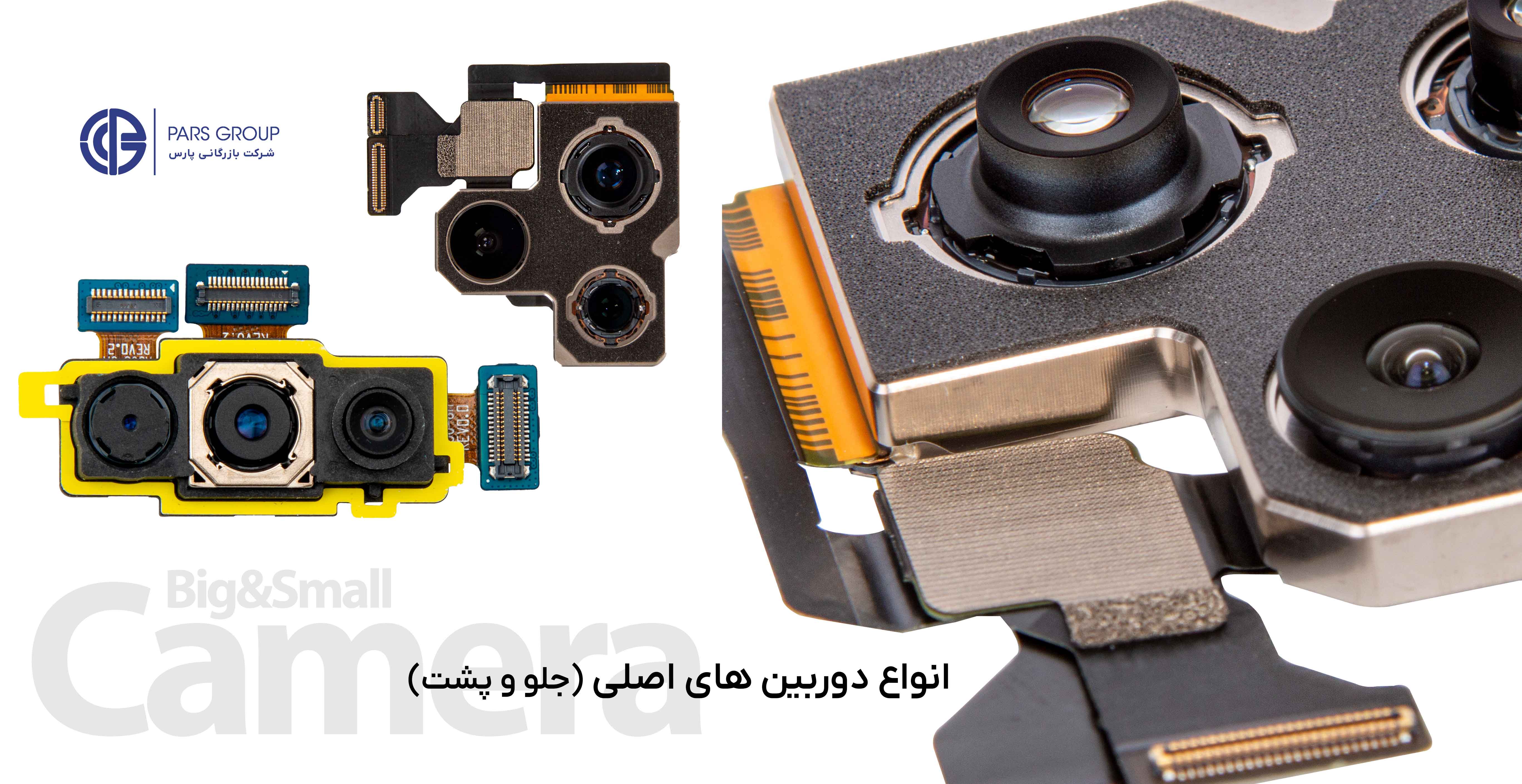 دوربین