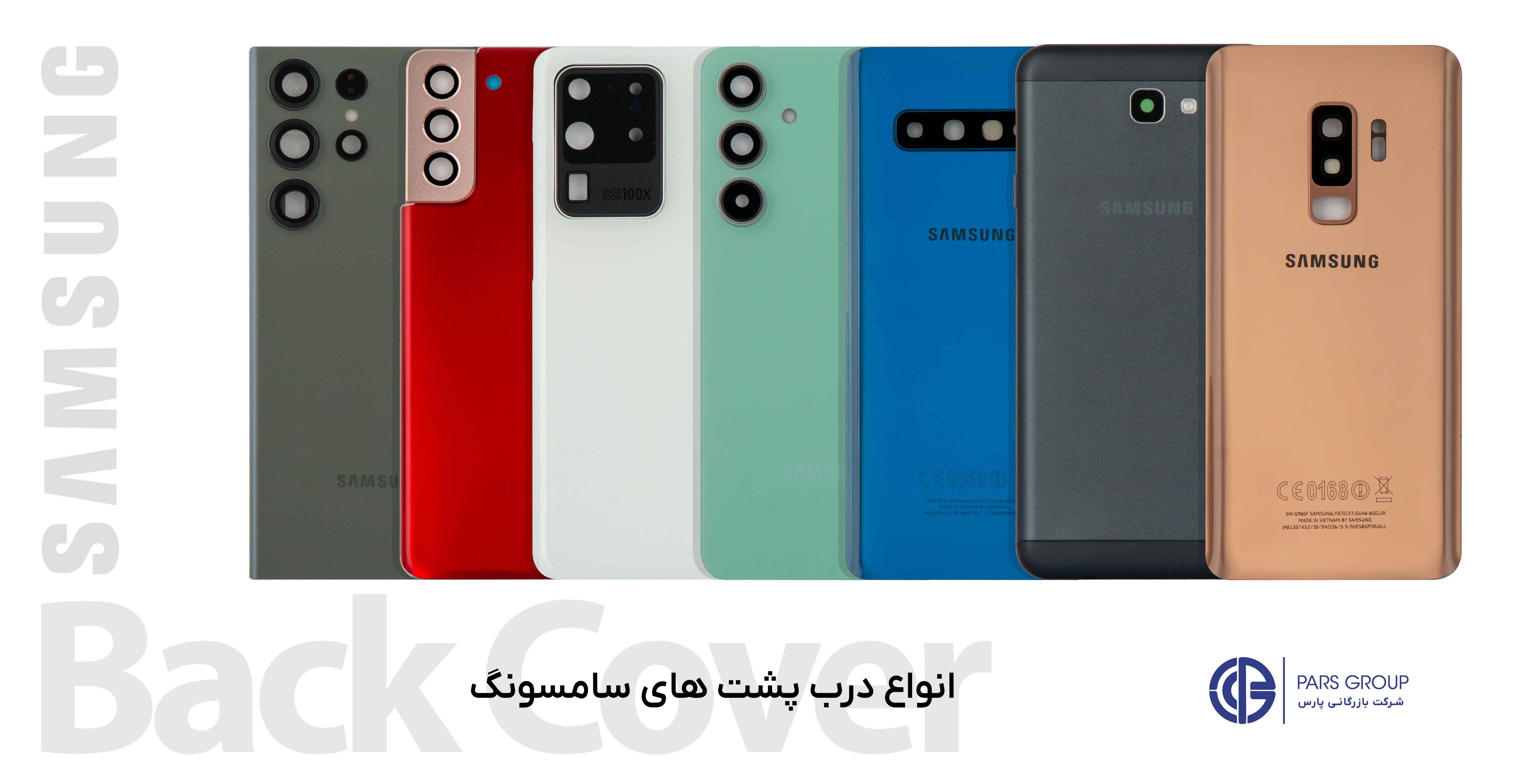 بک کاور سامسونگ
