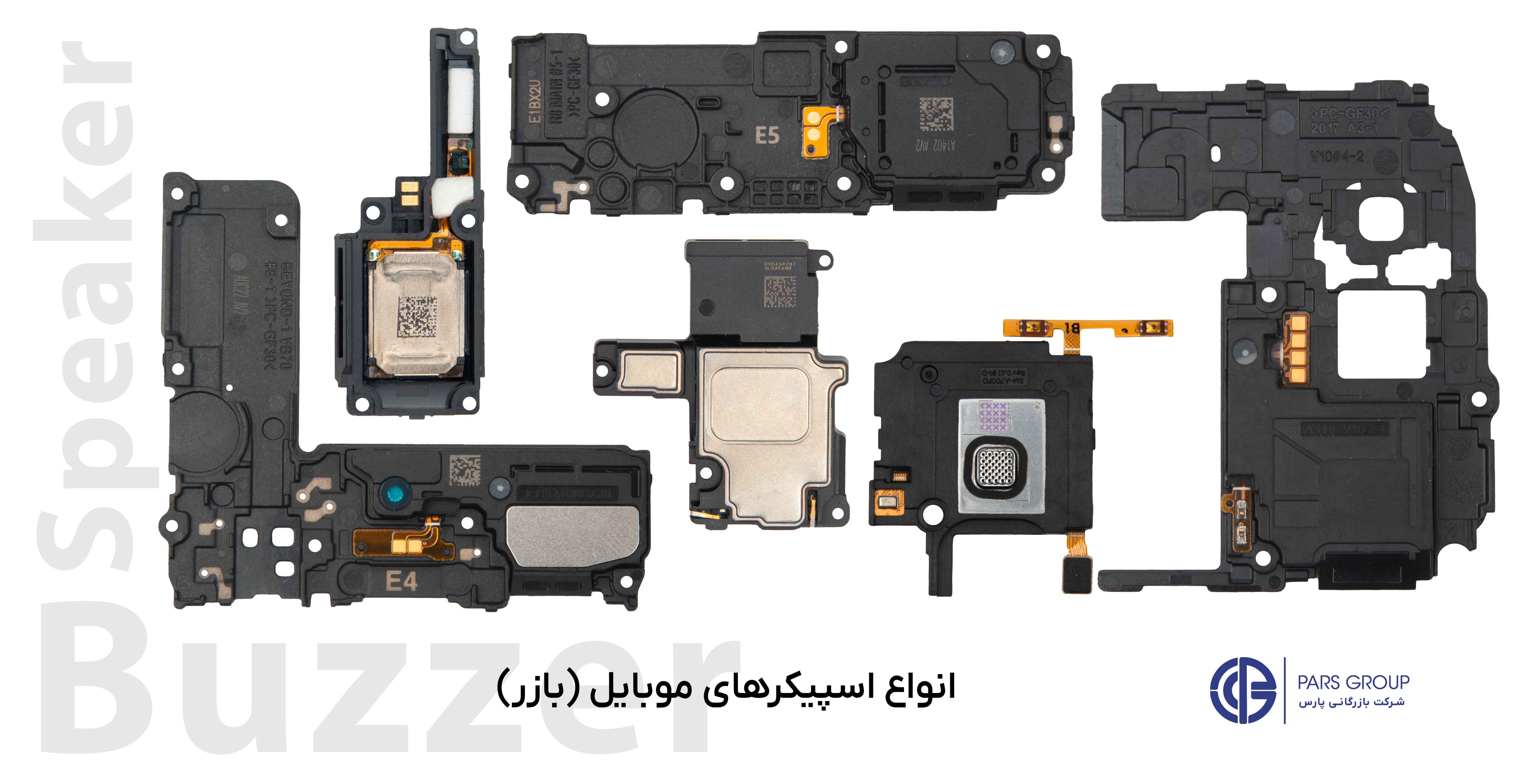 بازرها