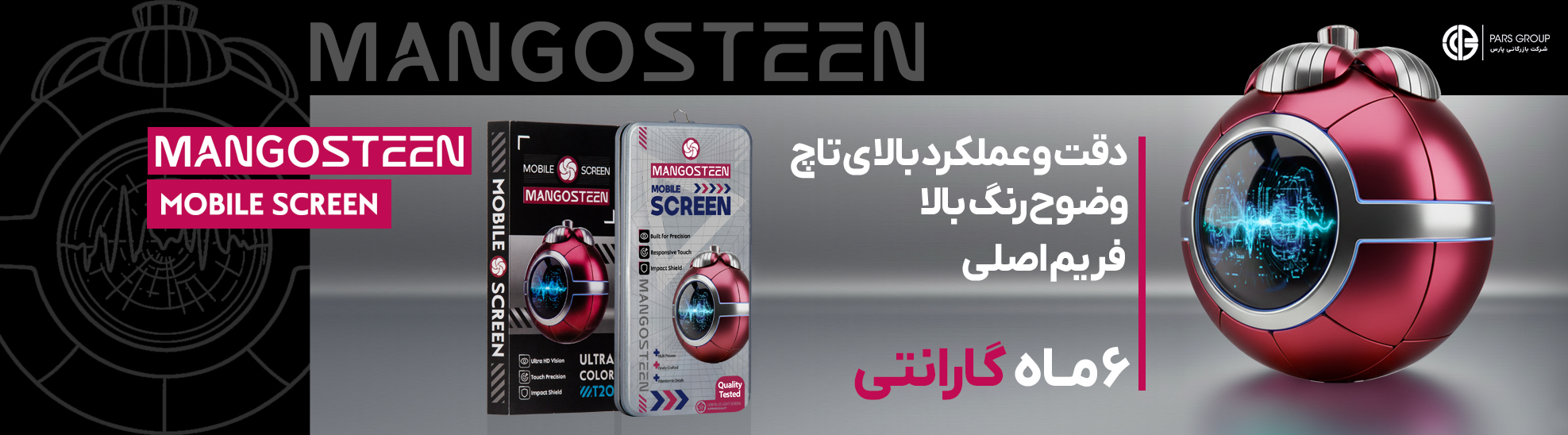 منگوستین اصلی موبایل